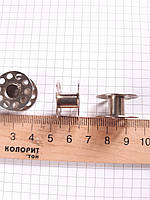 Шпулька метал для побутової машинки перфорированая з прорізом 3 шт