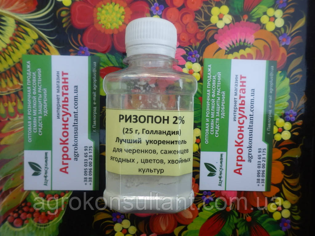 Різопон жовтий / Rhizopon Powder АА 2%, 25 г — найкращий укорінювач для рослин, Rhizopon BV