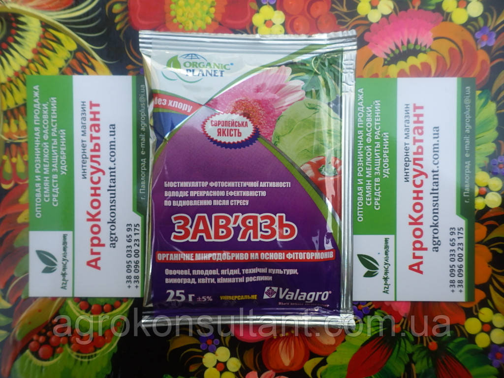 Махісгор SET Максикроп ЗАВ'ЯЗЬ (Vallagro), 25 мл - стимулятор цвітіння і зав'язування плодів