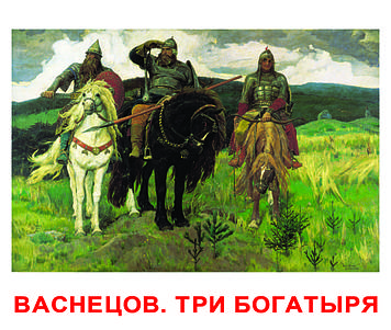 Шедеври художників. Картки Домана. Вундеркінд з пелюшок