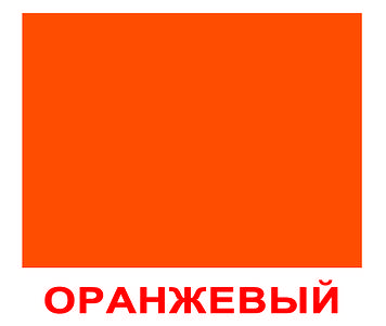 Колір і форма(два набору в одному). Картки Домана. Вундеркінд з пелюшок