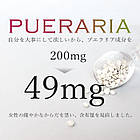 Ogaland Pueraria Mirifica Пружні груди Пуерарія мірифіка, 49 мг, 90 таблеток на 90 днів, фото 4