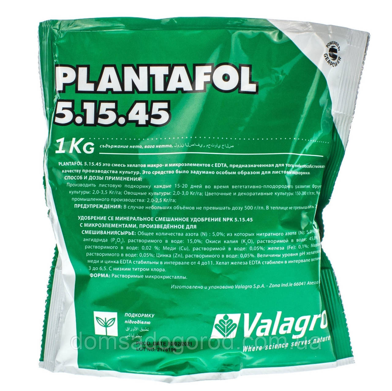 Комплексне добриво ПЛАНТАФОЛ (PLANTAFOL) 5.15.45. (дозрівання плодів) Valagro 1 кг
