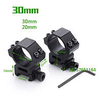 Кільця для оптики 30 мм із кріпленням під вивер, висота 14 мм
