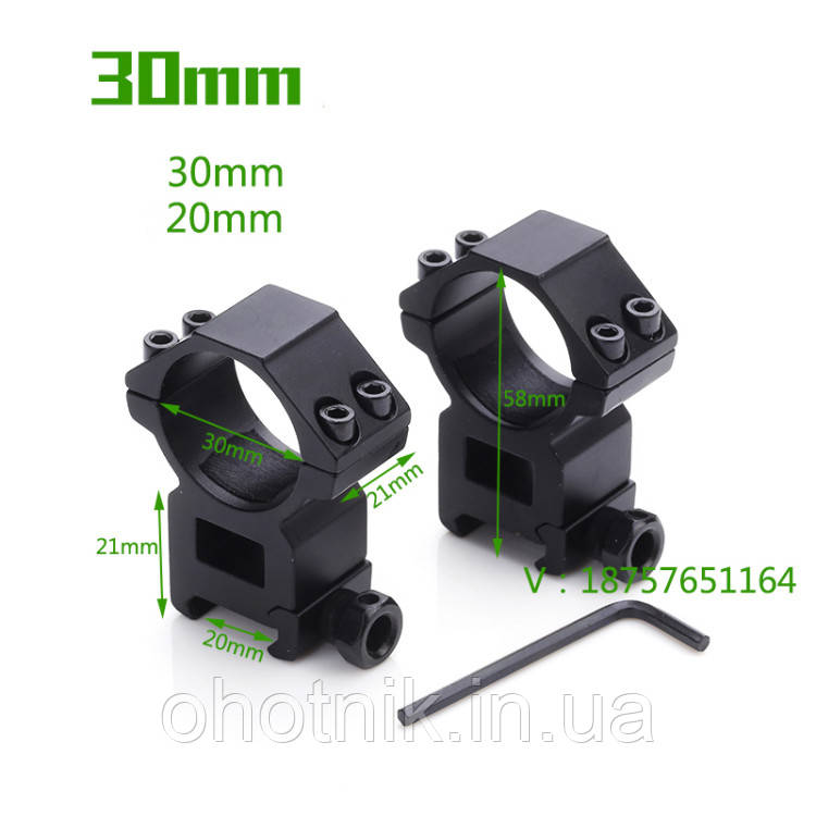 Кільця для оптики 30 мм із кріпленням під вивер, висота 21 мм