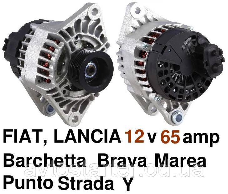 Генератор Fiat Barchetta, Brava, Bravo, Marea, Punto, Strada, Lancia Y 1.4