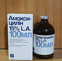 Амоксициллин 15 % L.A. 100мл Invesa Амоксицилін 15%