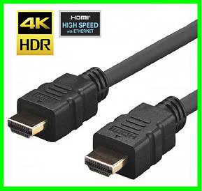 Кабель HDMI-HDMI 2.0 4К 3 метра кабель шдмі