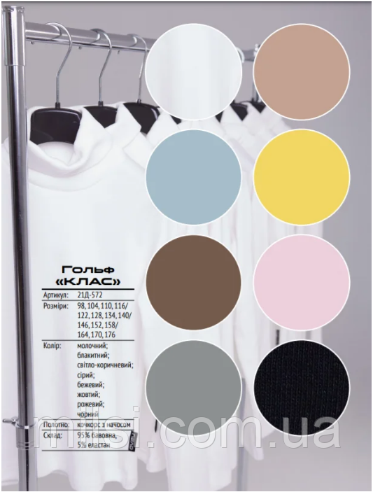 Гольф Овен "Клас" 21Д-572, 110 блакитний