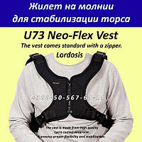 Жилет на блискавці для Стабілізації Торсу Vermeiren U73 Neo-Flex Vest with a Zipper.