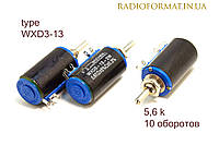 5,6 кОм WXD3-13-2W Резистор многооборотный проволочный BOCHEN