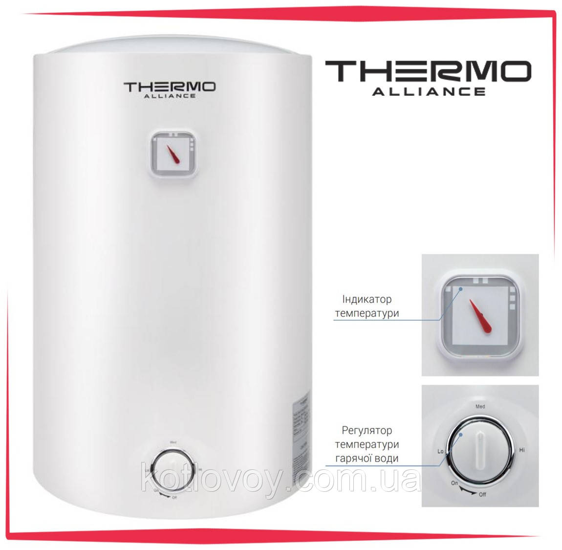 Електричний круглий водонагрівач (бойлер) ТермоАльянс (THERMO ALLIANCE) 50, Сухий