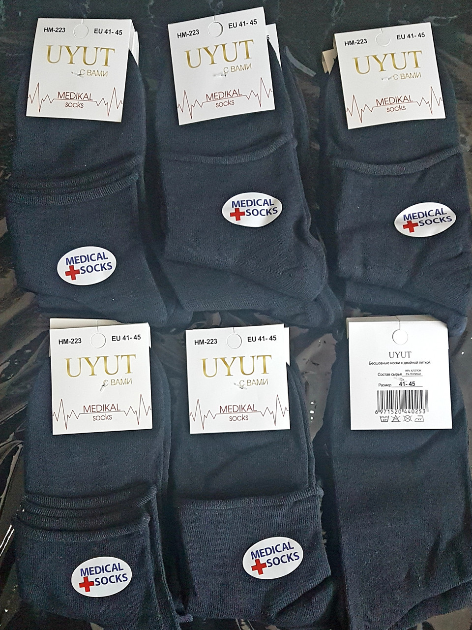 Шкарпетки "Медицинська" слабка гумка, фото 1