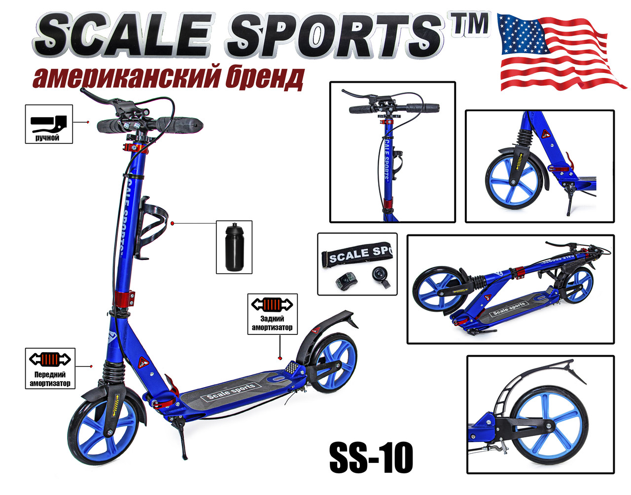 Самокат двоколісний Scale Sports SS-10 Синій Ручне гальмо, фото 1