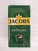 Кофе молотый Jacobs Kronung Classic 250г (Германия)