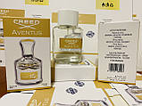 Міні-тестер Duty Free 60 ml Creed Aventus For Her, Крід Авентус фо хе, фото 3
