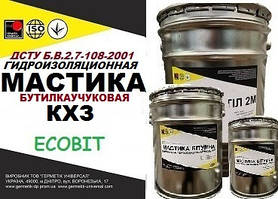 Мастика КХЗ Ecobit бутилова двох-компонентна гідроізоляційна ГОСТ 30693-2000