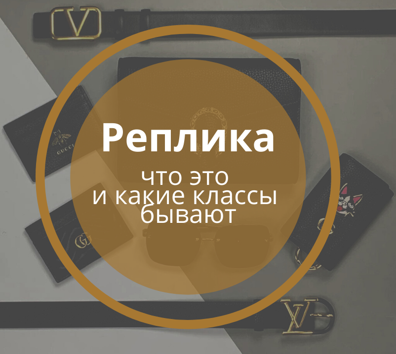 что такое реплика бренда. контрафакт абибас. что такое реплика бренда. Gucci копия и оригинал. что такое реплика товара.
