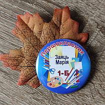 Іменні значки з листочками на перше вересня "Мольберт" (Синій фон)