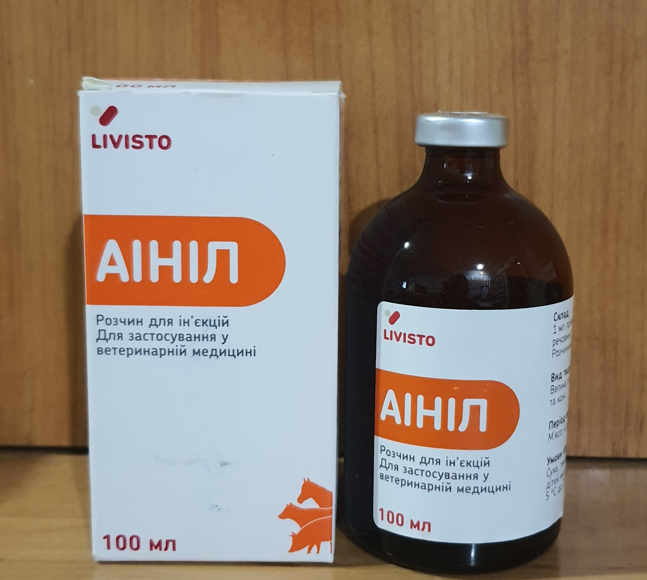 Аинил Livisto 100мл (Испания) Аініл лівісто 100мл антибіотик для тварин - фото 1 - id-p1466229504