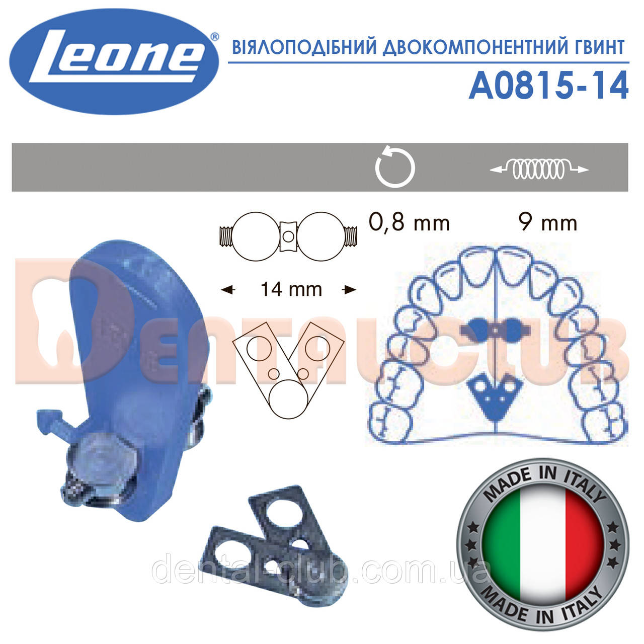 Симетричний віялоподібний двокомпонентний гвинт на верхню щелепу Leone (Леоне) А0815-14, фото 1