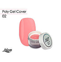 Poly Gel Cover 02, 30г (Камуфлирующий полигель)