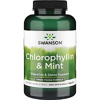 Swanson Chlorophyllin & Mint хлорофилл и мята-жевательные таблетки 500 таб