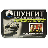 Шунгітове мило з оливковою олією 70 гр