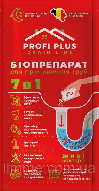 Суміш (біопрепарат) 7в1 для прочищення труб Profi Plus 1 пак / 35 г