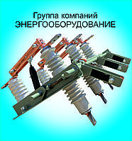 Разъединитель РВФз-10/400 УХЛ3