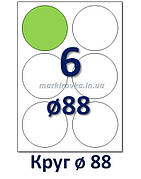 Зустрічайте новинки в асортименті нашої продукції круглих самоклеючих етикеток на форматі А4!