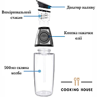 Диспенсер-пляшка для оливкової, соняшникової олії, оцту з мірною чашею-дозатором 500 мл Cooking House, фото 5