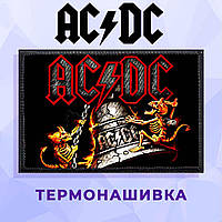 Нашивка AC/DC "Колокол"