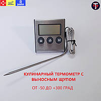 Термометр TP700 з виносним щупом від -50 до +300 град. З