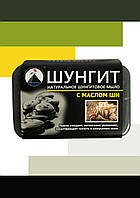 Енергія Шунгита Шунгітовое мило з олією Ши 65г.