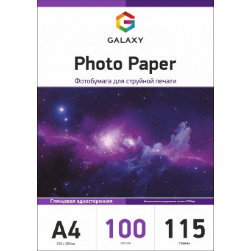Глянцевий фотопапір Galaxy А4 (100л) 115г