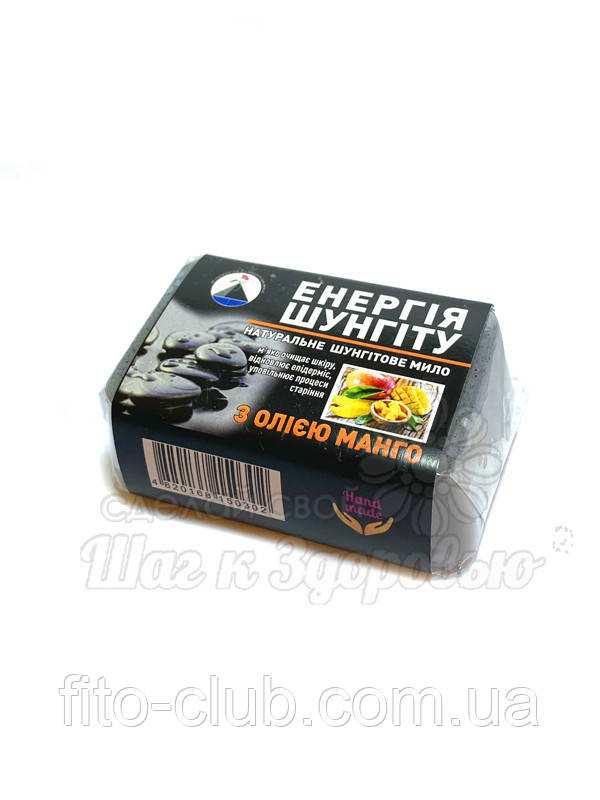 Енергія Шунгита Шунгитовое мило з олією Манго 65г.