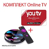 YouTV Максимальный на 12 месяцев для пяти устройств + H96 Max X3 4/128 Гб Smart TV Box ТВ приставка