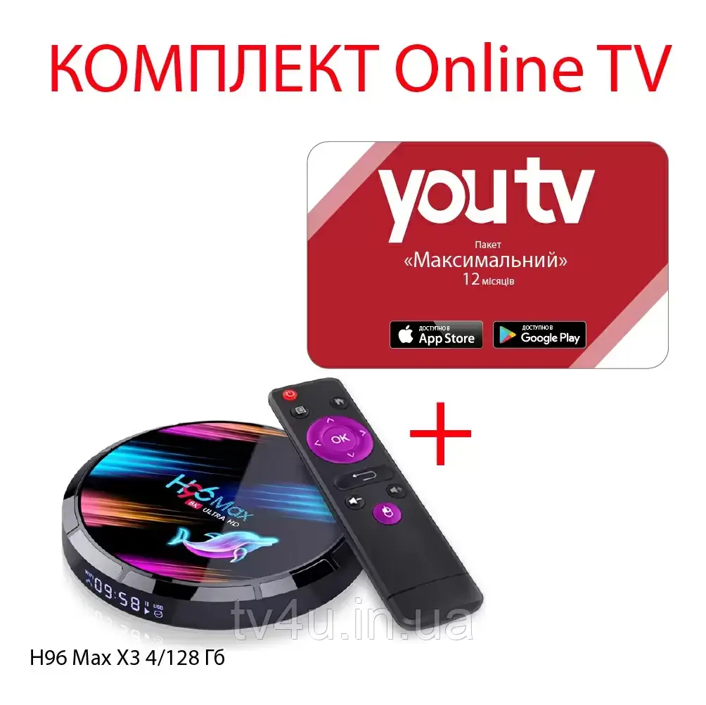 YouTV Максимальный на 12 месяцев для пяти устройств + H96 Max X3 4/128 Гб Smart TV Box ТВ приставка - фото 1 - id-p1232505914
