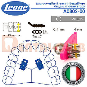 Микросекционный гвинт з U-подібним зігнутим кінцем Leone (Леоне) А0802-00
