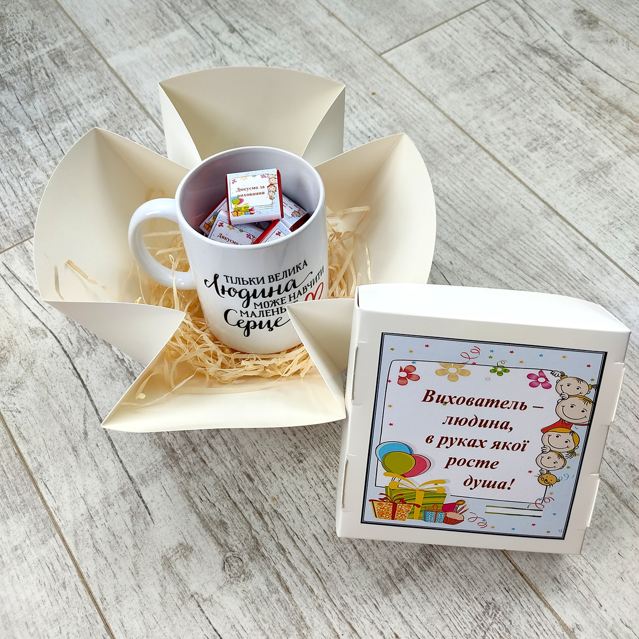 Подарунок для вихователів з чашкою і солодощами на День вихователя, дошкільних працівників,випускний у садочку, фото 1