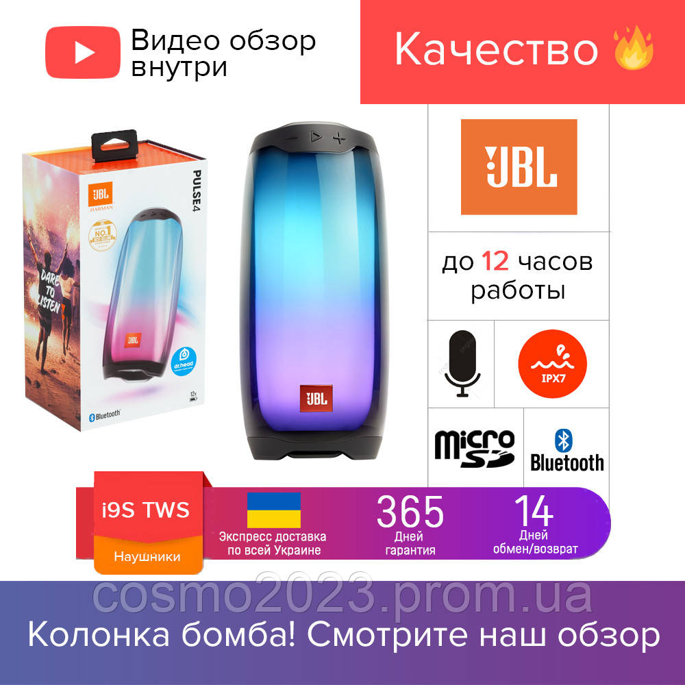 10 W Портативна Bluetooth колонка JBL Pulse 4 бездротова водонепроникна блютуз колонка з підсвічуванням