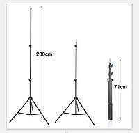 Студийная стойка, штатив, 2M Подходит для Селфи колец, LED ламп и фото видео техники (68-200см)