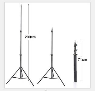 Студійна стійка, штатив, 2M Підходить для Селфи кілець, LED ламп і фото відео техніки (68-200см)