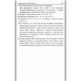 Алгебра 7 клас Збірник самостійних робіт і тестів Авт: Мерзляк А. Вид: Гімназія, фото 4