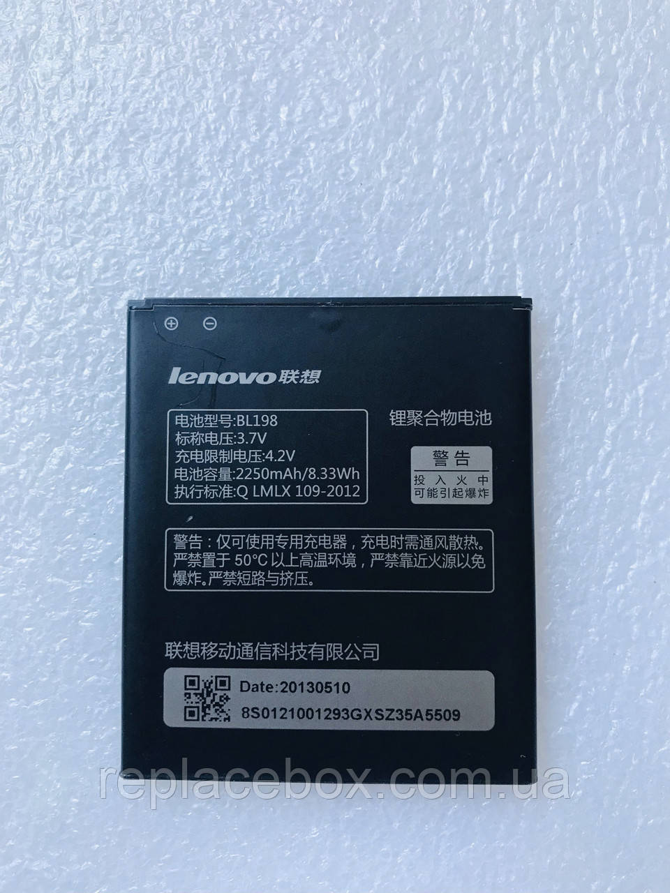 Акумуляторна батарея АКБ BL198 Lenovo A850/A678T/A830/A859/K860/S880 5B19A464YW 2250mAh