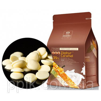 Бельгійський шоколад білий з карамеллю Zephyr 35%, Barry Callebaut, 1 кг, фото 3
