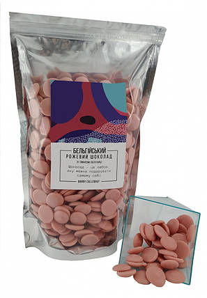 Бельгійський Рожевий шоколад зі смаком полуниці Barry Callebaut 0,5 кг, фото 1