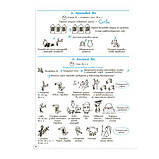 Історія України. Візуалізований посібник для підготовки до ЗНО. Харківська Наталія, Морозова Наталія, фото 7