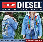 Жіноча джинсова куртка Diesel оверсайз (oversize). Джинсова парка, піджак із капюшоном